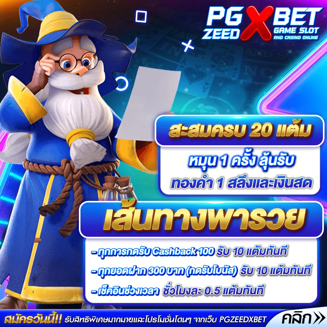 pgzeedxbets.live